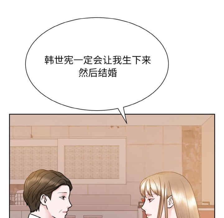 眷戀，第24話，第 125 页