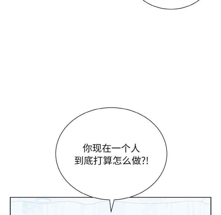眷戀，第24話，第 40 页