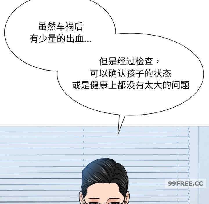 眷戀，第24話，第 12 页