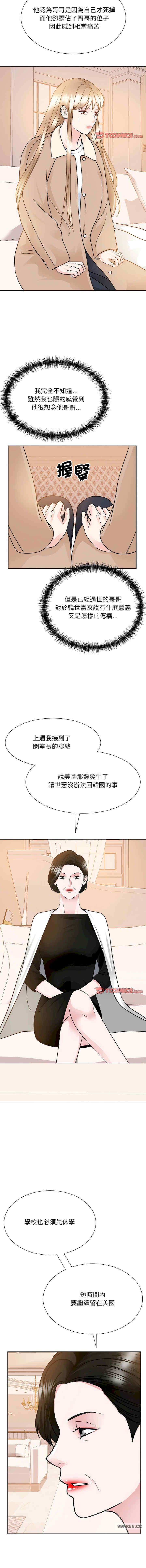 眷戀，第25話，第 11 页