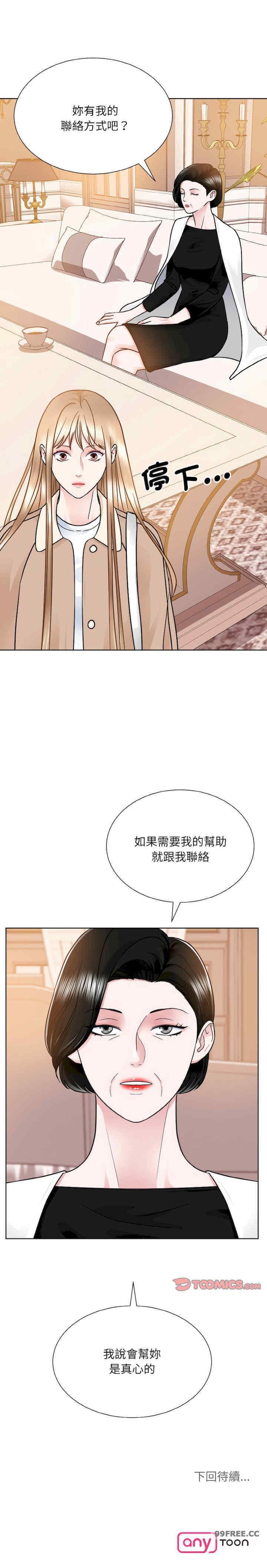 眷戀，第25話，第 15 页