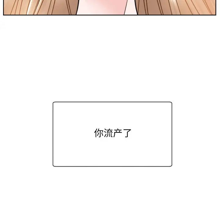 眷戀，第26話，第 100 页