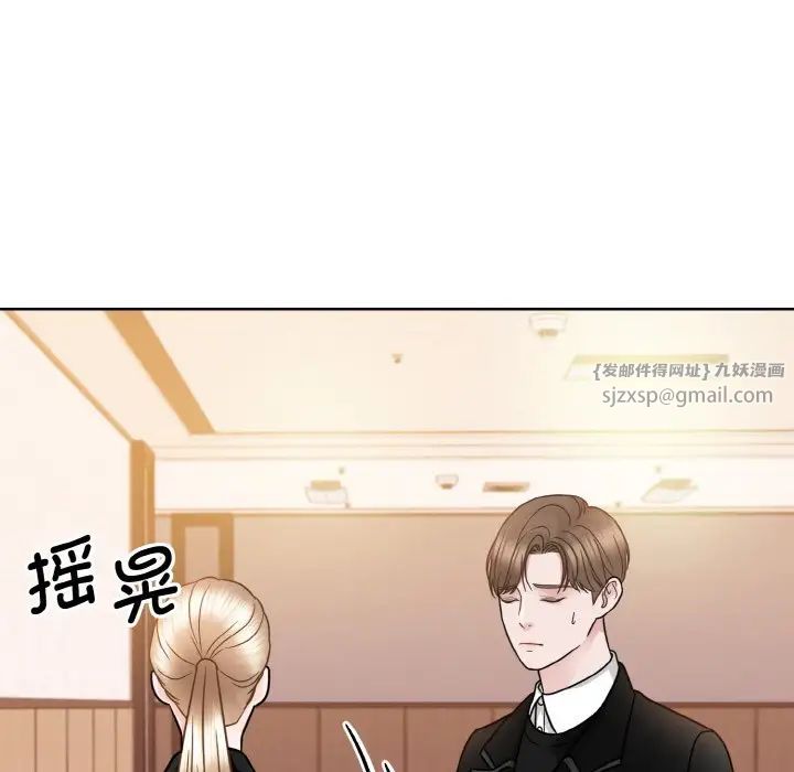 眷戀，第26話，第 91 页