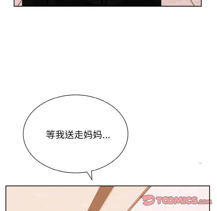 眷戀，第26話，第 81 页