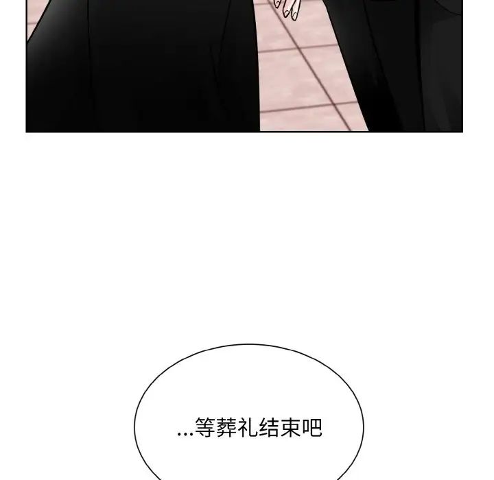 眷戀，第26話，第 77 页