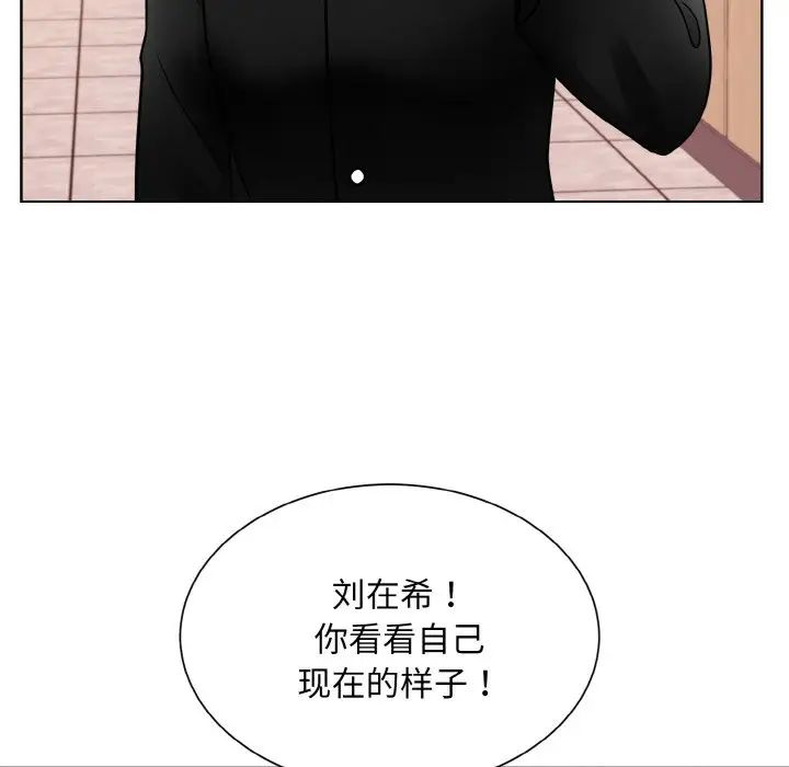 眷戀，第26話，第 83 页