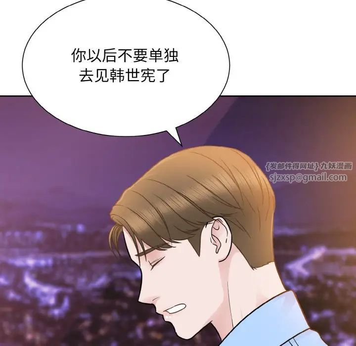 眷戀，第27話，第 41 页