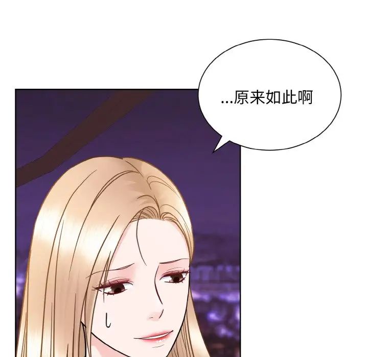 眷戀，第27話，第 28 页