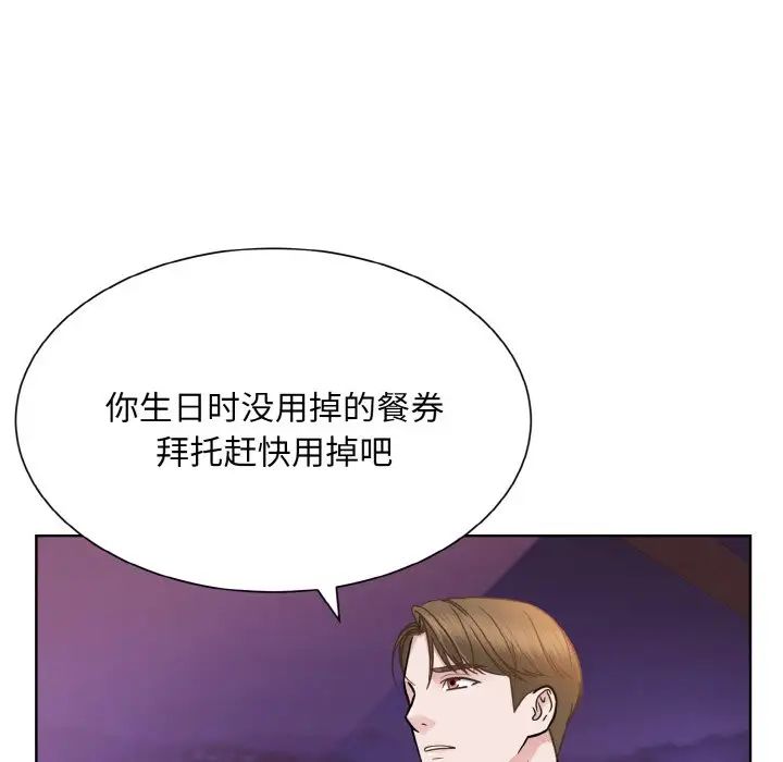 眷戀，第27話，第 85 页