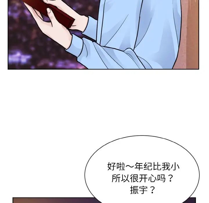 眷戀，第27話，第 72 页