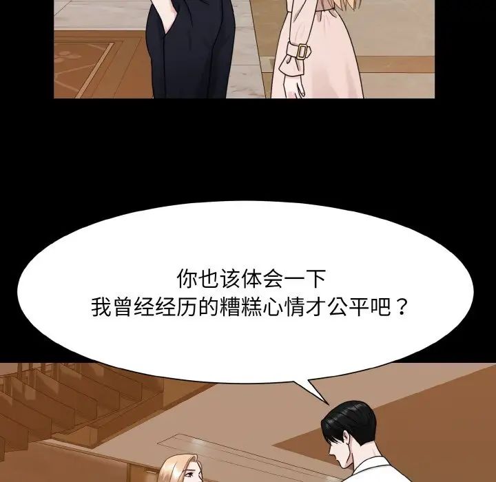 眷戀，第27話，第 12 页