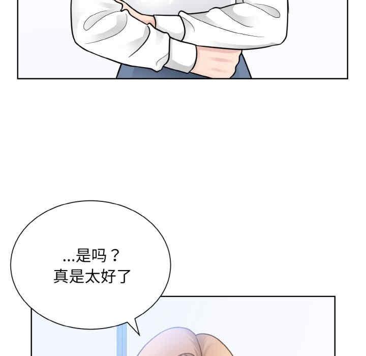 眷戀，第28話，第 5 页