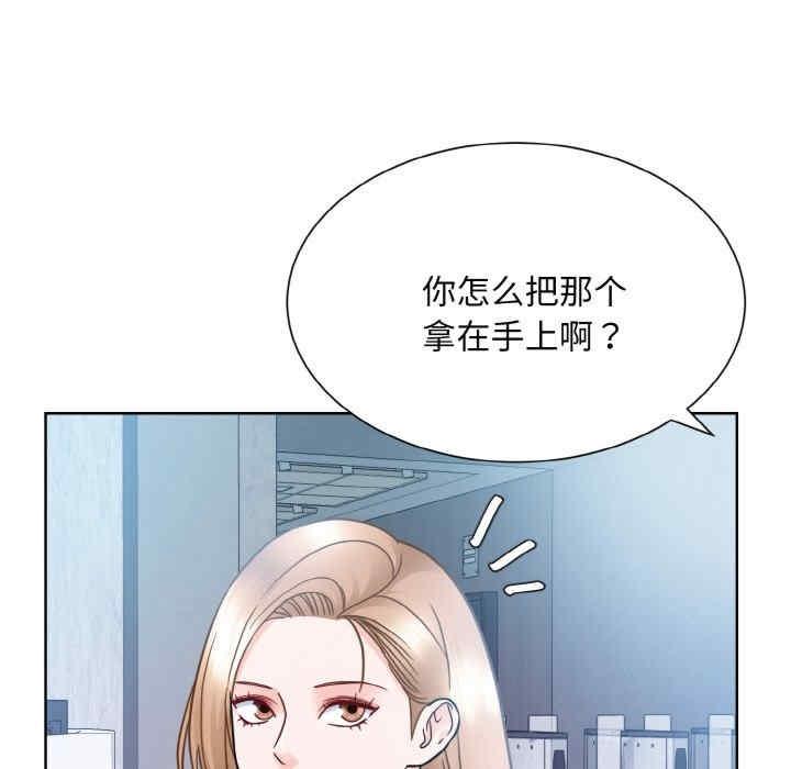眷戀，第28話，第 103 页