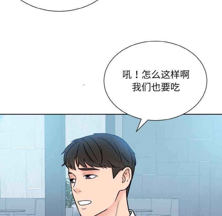 眷戀，第28話，第 95 页