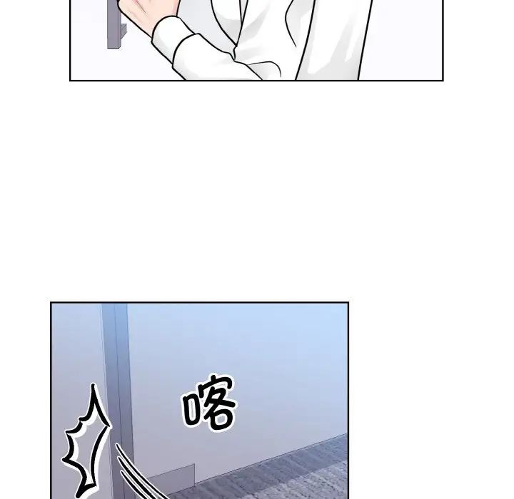 眷戀，第28話，第 8 页