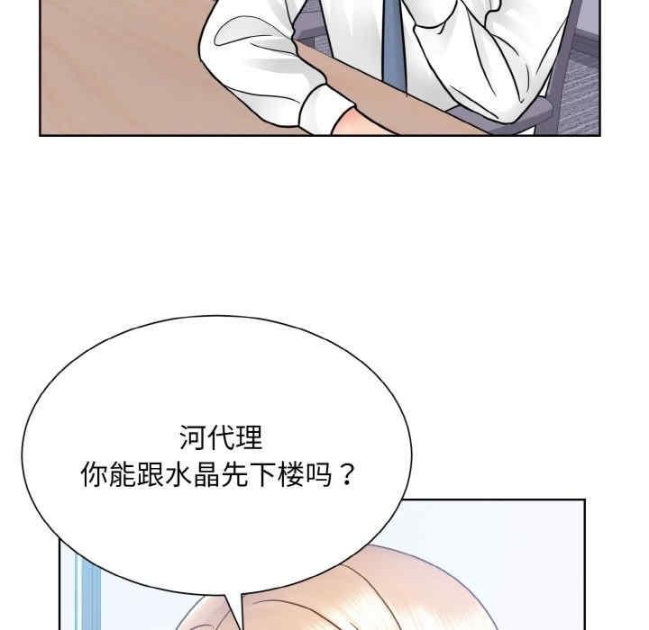 眷戀，第28話，第 12 页