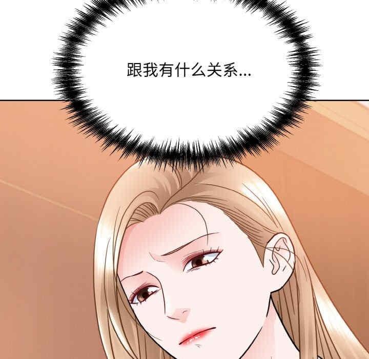 眷戀，第28話，第 60 页
