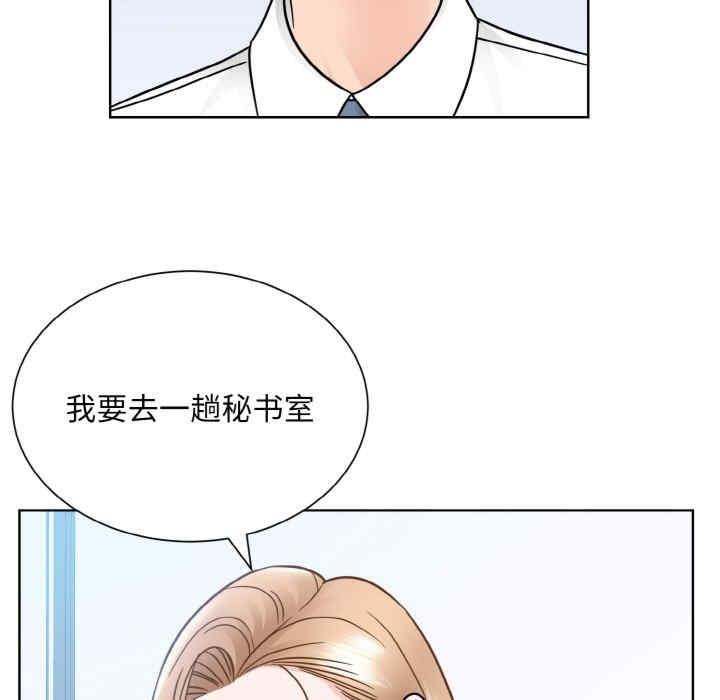 眷戀，第28話，第 15 页