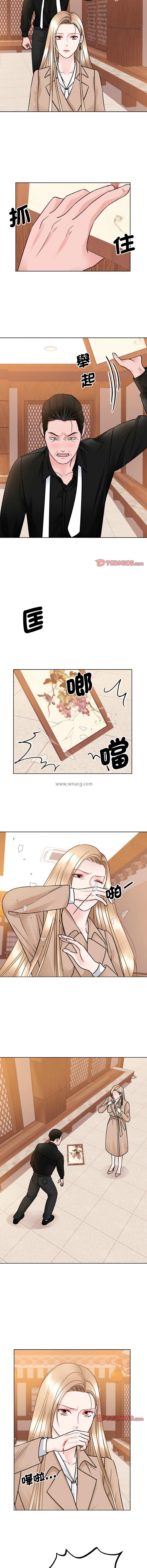 眷戀，第29話，第 8 页