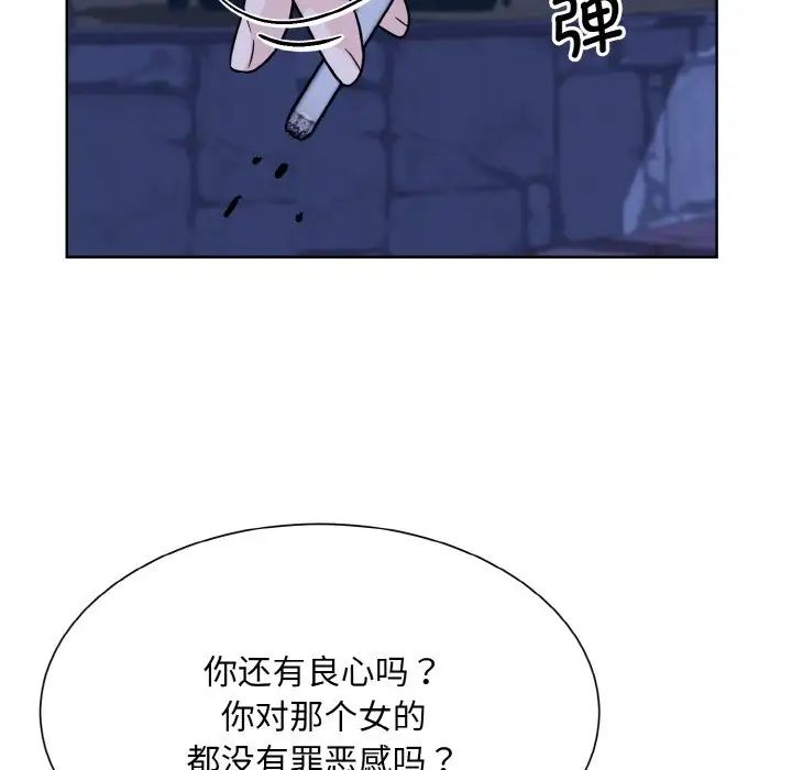 眷戀，第30話，第 31 页