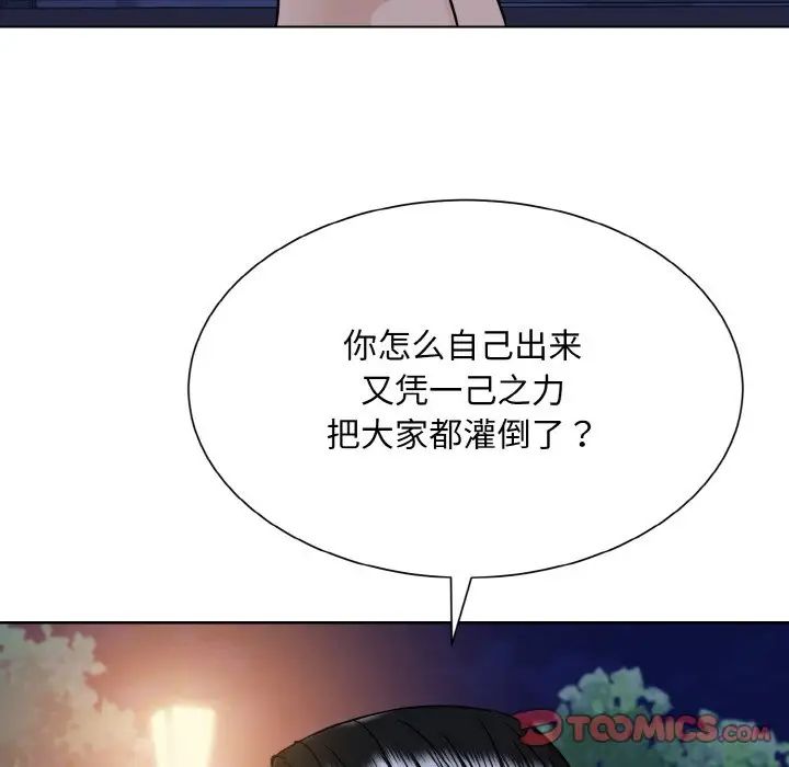 眷戀，第30話，第 14 页