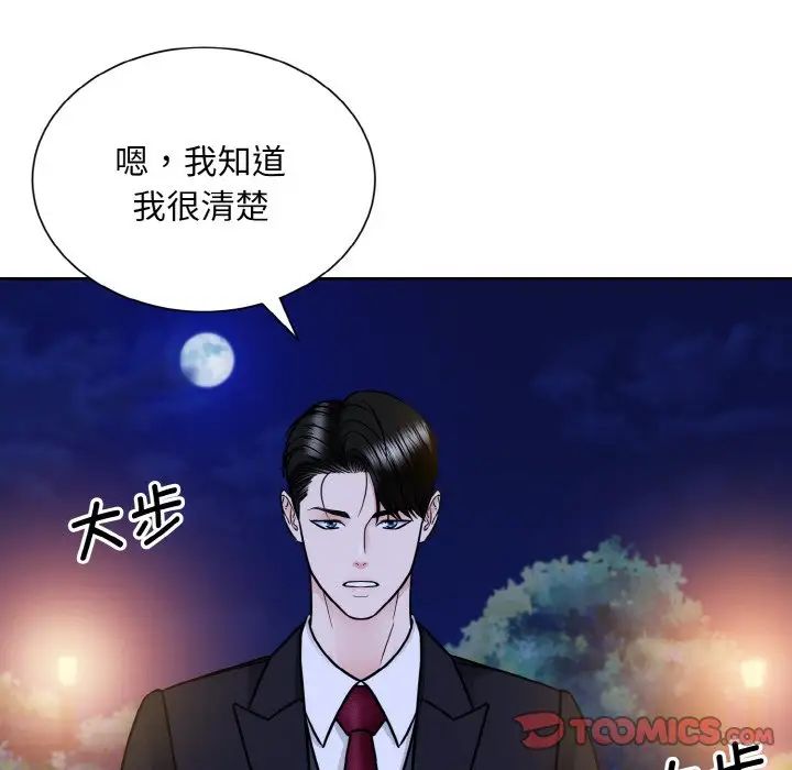 眷戀，第30話，第 78 页