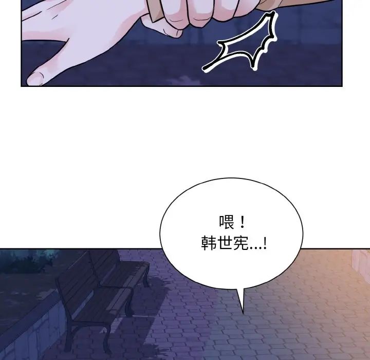 眷戀，第30話，第 81 页