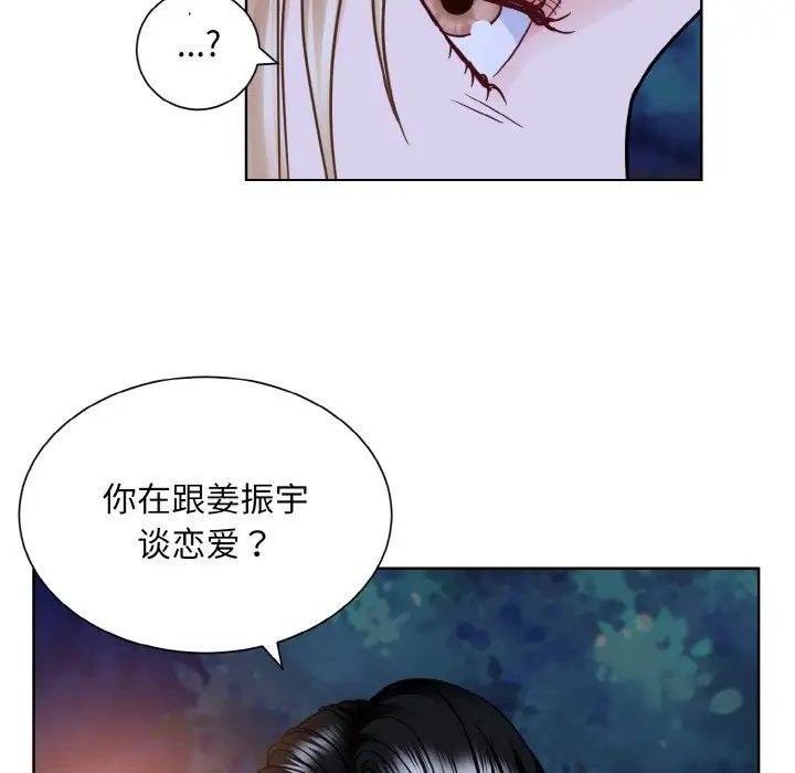 眷戀，第30話，第 36 页
