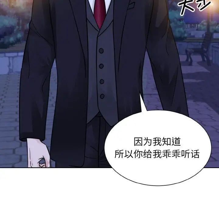 眷戀，第30話，第 79 页