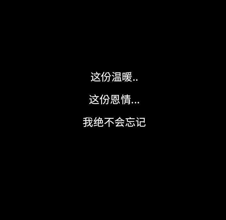 破邪，第1话，第 34 页