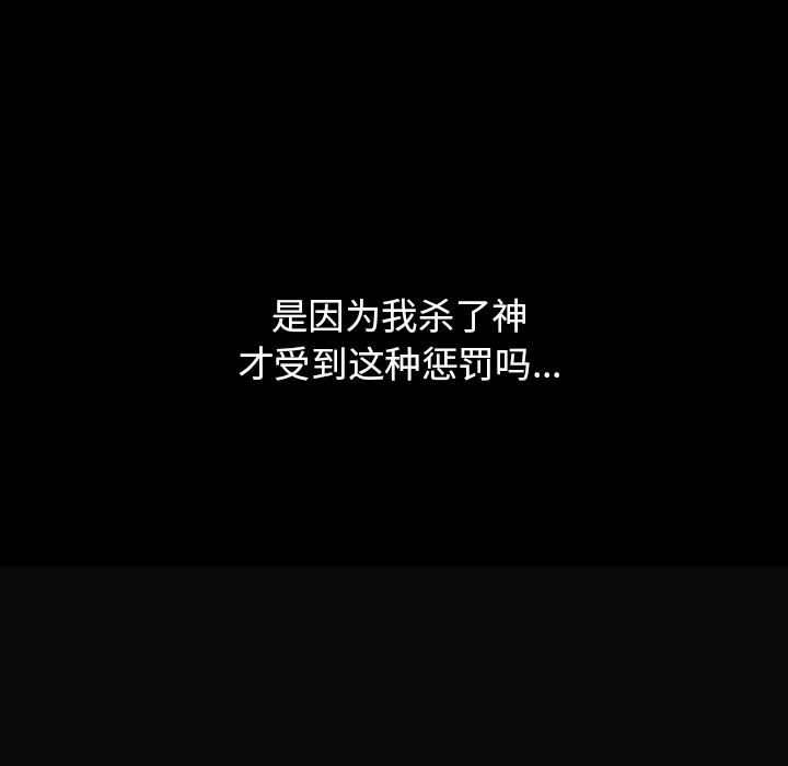 破邪，第1话，第 106 页