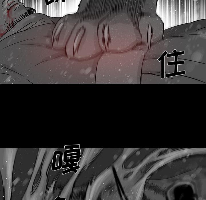 破邪，第1话，第 44 页