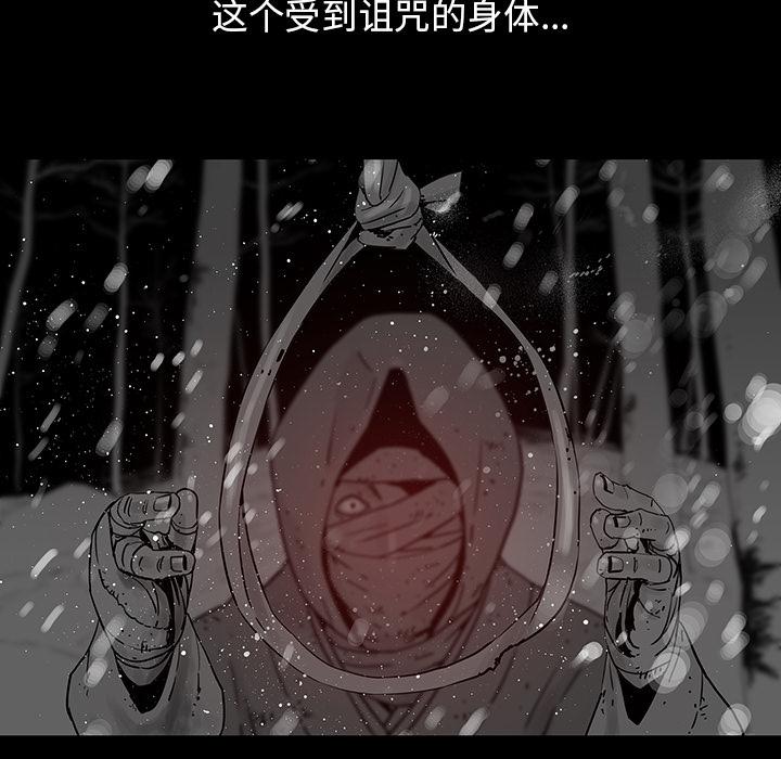 破邪，第1话，第 11 页