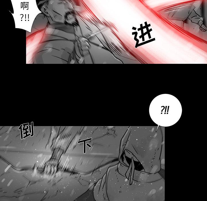 破邪，第1话，第 40 页