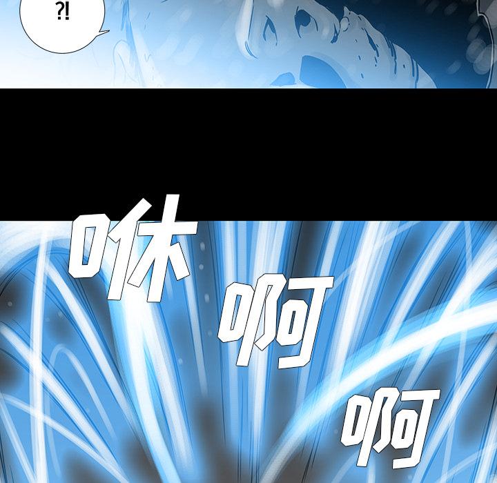 破邪，第1话，第 84 页