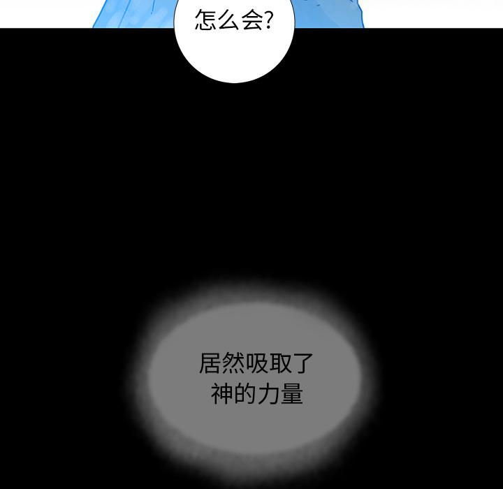 破邪，第1话，第 95 页