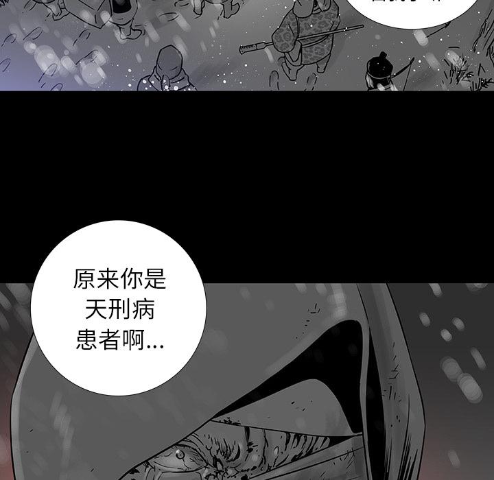 破邪，第1话，第 21 页
