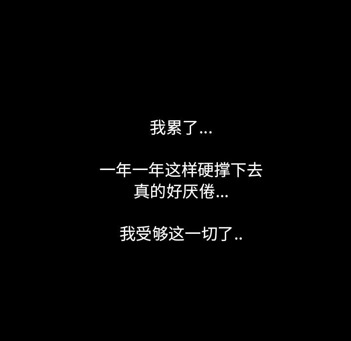 破邪，第1话，第 8 页