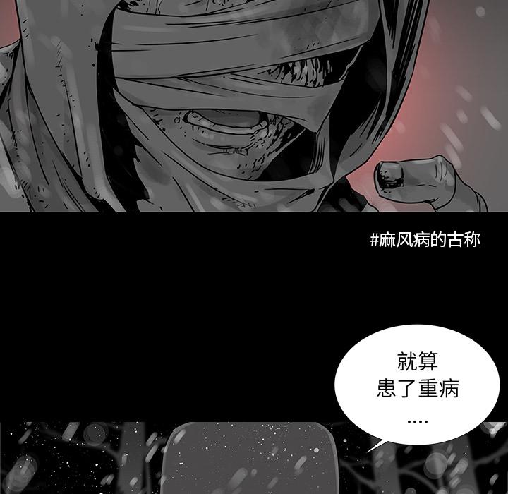 破邪，第1话，第 22 页