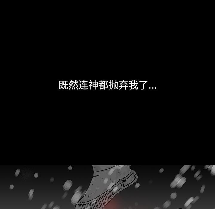 破邪，第1话，第 12 页