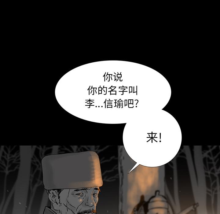 破邪，第1话，第 28 页