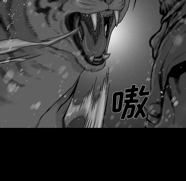 破邪，第1话，第 52 页