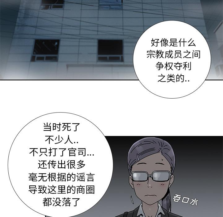 破邪，第2话，第 11 页