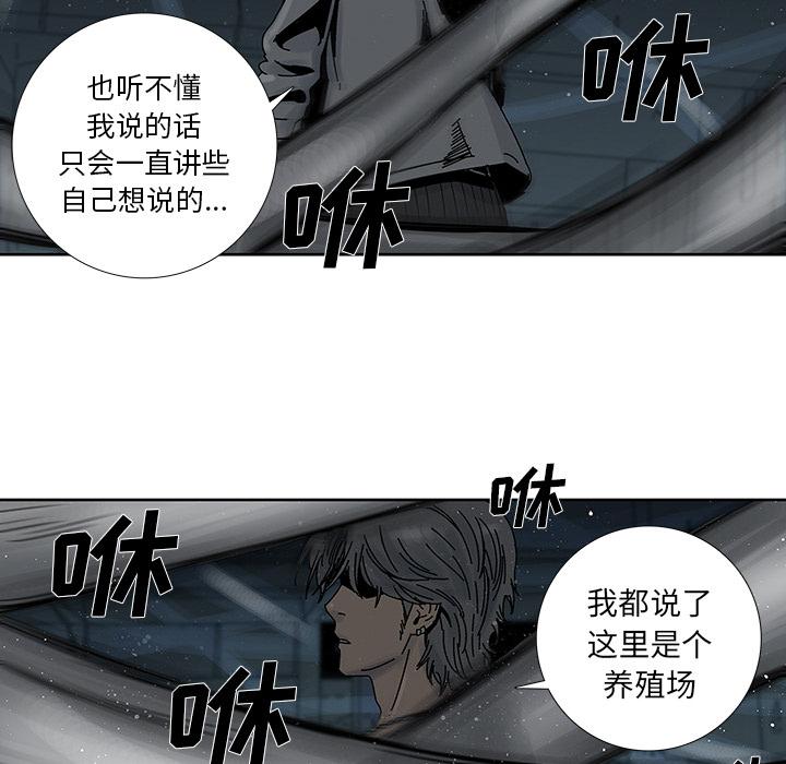 破邪，第2话，第 69 页