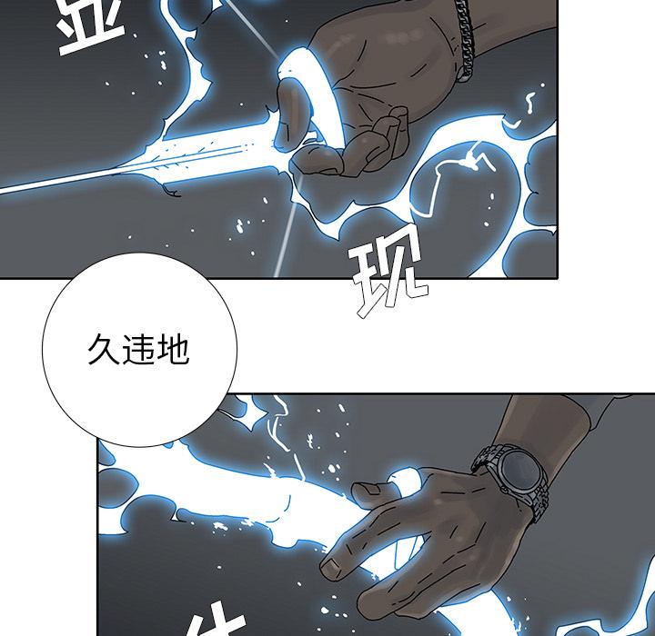 破邪，第2话，第 84 页
