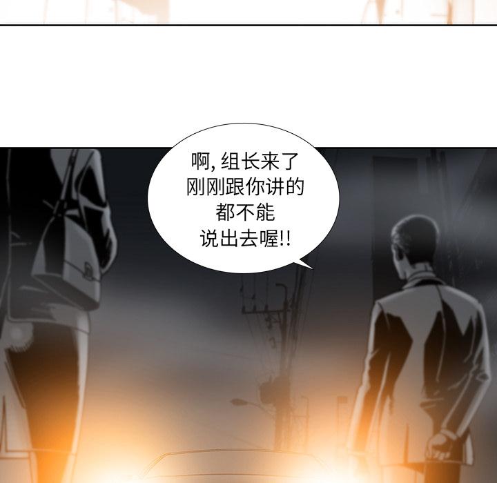破邪，第2话，第 21 页