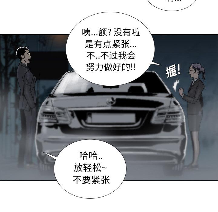 破邪，第2话，第 8 页
