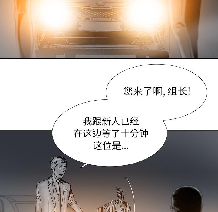 破邪，第2话，第 22 页