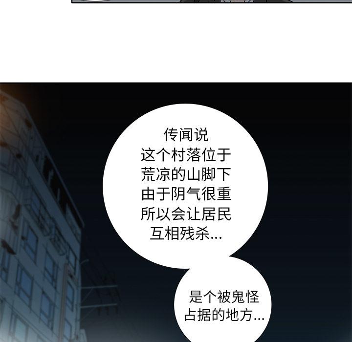 破邪，第2话，第 12 页