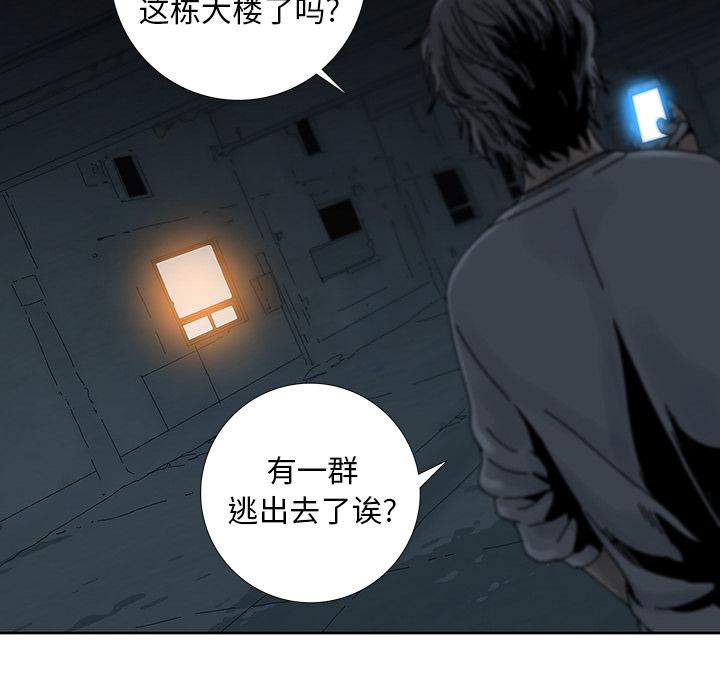 破邪，第2话，第 77 页